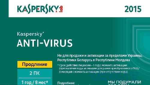 Купить Антивирус Касперского На 2 Компьютера Продление